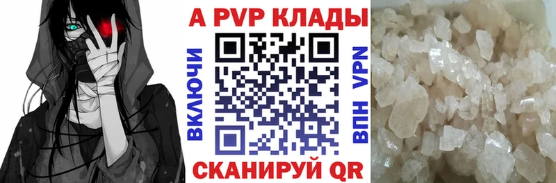 Alpha PVP VHQ  Купить закладки  Городец 