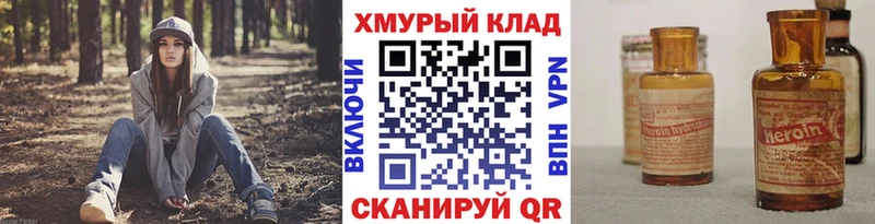 Героин Афган  Купить  Городец 